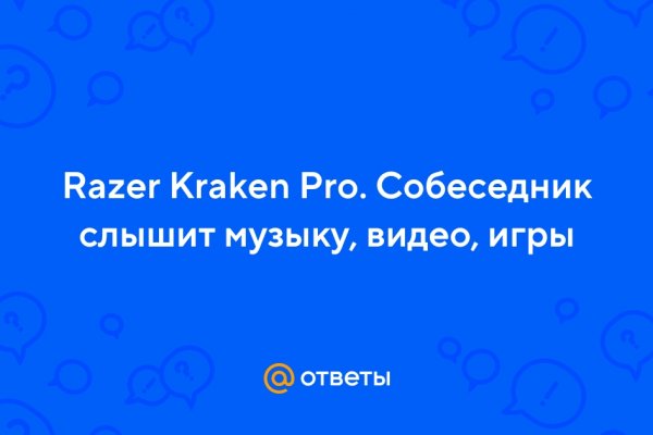 Ссылка кракен не работает