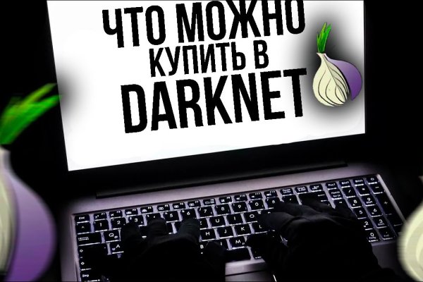 Как пополнить кошелек на кракене даркнет