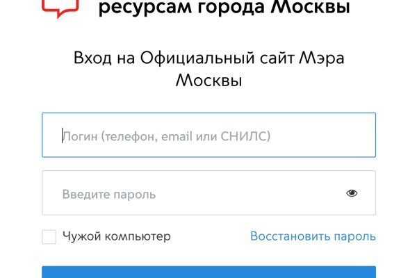 Логин и пароль от кракен